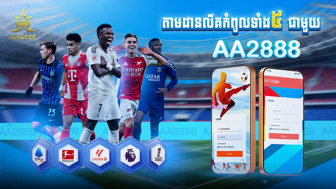 AA2888 5 Leaguse 2026